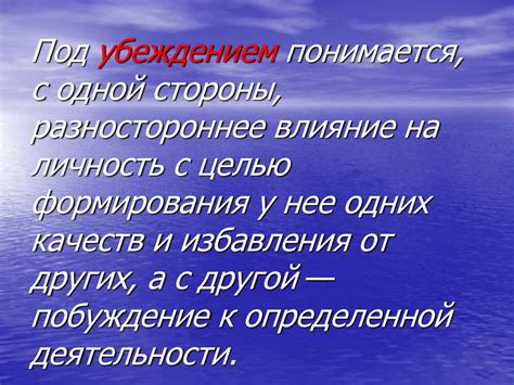 Правила убедительного общения и доверительного контакта