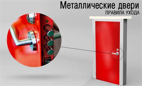 Правила ухода за металлической дверью после удаления защитной пленки