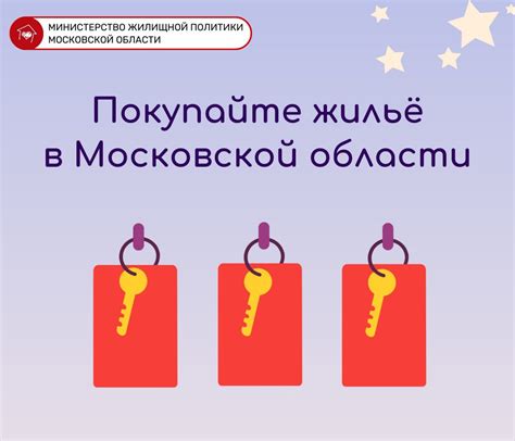 Правила участия в программе для потенциальных покупателей недвижимости