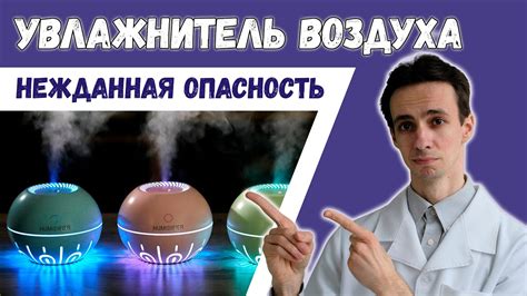 Правильное использование увлажнителя воздуха: советы и рекомендации