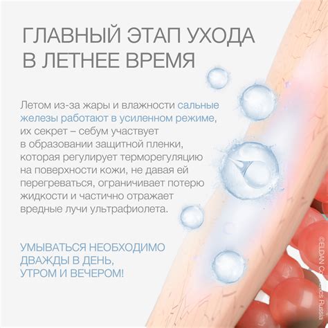 Правильное очищение кожи: советы и рекомендации