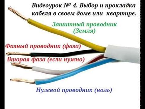 Правильное подключение электрических кабелей