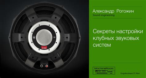 Правильное расположение звуковых систем в автомобиле: секреты эффективности звучания