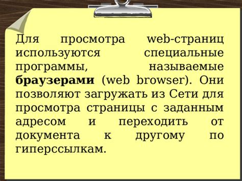 Правильные шаги для обновления программы просмотра интернет-страниц