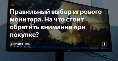 Правильный выбор игрового режима