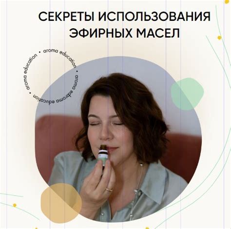 Правильный способ использования эфирных масел в увлажнителе Electrolux
