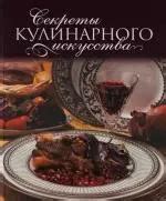 Правильный способ размораживания - секреты кулинарного искусства