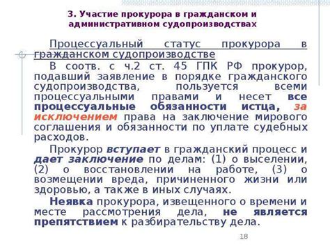 Правовое значение статей 56 и 57 ГПК: важность и ценность нормативных положений
