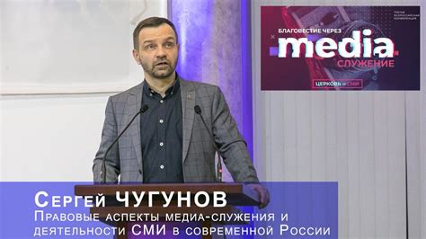 Правовые аспекты использования медиа гет