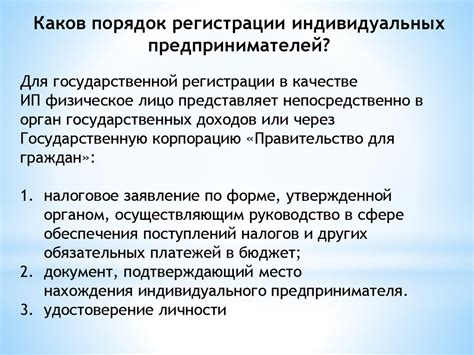 Правовые аспекты при оформлении сотрудника в качестве работника индивидуального предпринимателя