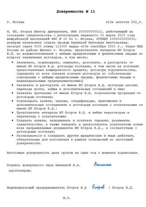Право главы представительства на подписание договоров