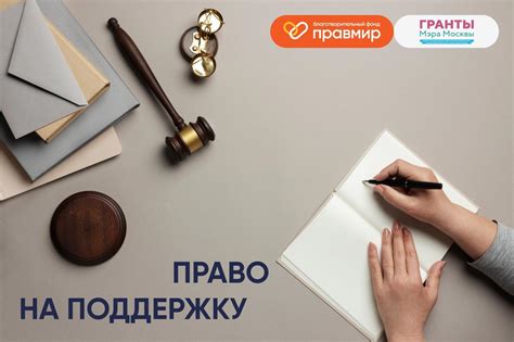 Право на высококачественную юридическую поддержку