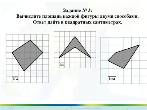 Практика: Интересные задачи на вычисление площади квадрата