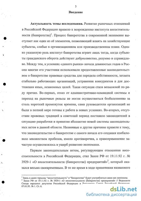 Практика достижения взаимопонимания о несостоятельности за границей