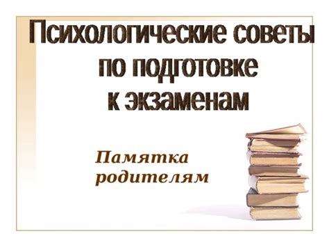 Практика - ключ к уверенной подготовке к экзамену