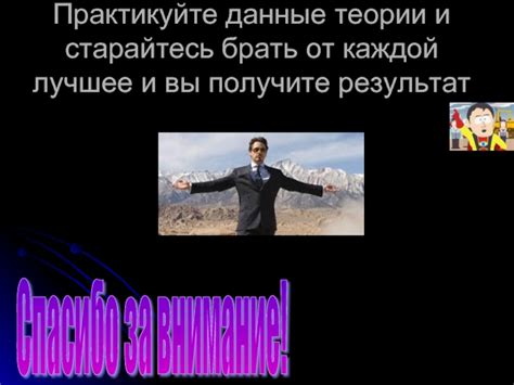 Практикуйте взаимное внимание