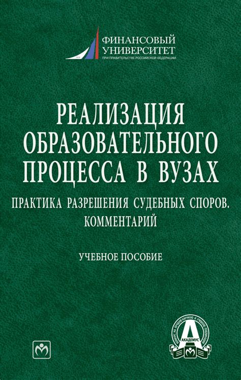 Практическая реализация международных норм в судебных процедурах Казахстана