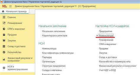 Практические действия по удалению визуального компонента в системе 1С: полезный набор инструкций
