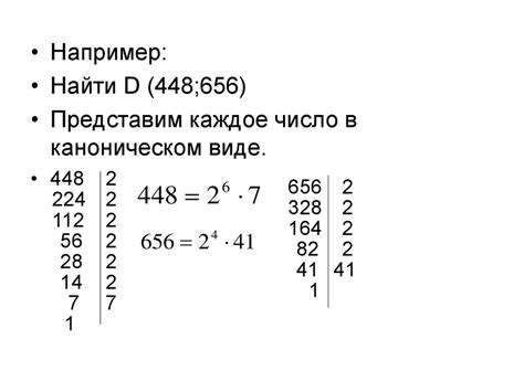 Практические задания с вычислением наибольшего общего делителя и наименьшего общего кратного