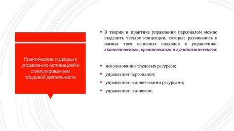 Практические подходы к нахождению внутренней стимуляции в трудовой деятельности