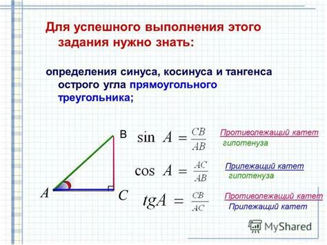Практические примеры задач с использованием тангенса 50 градусов