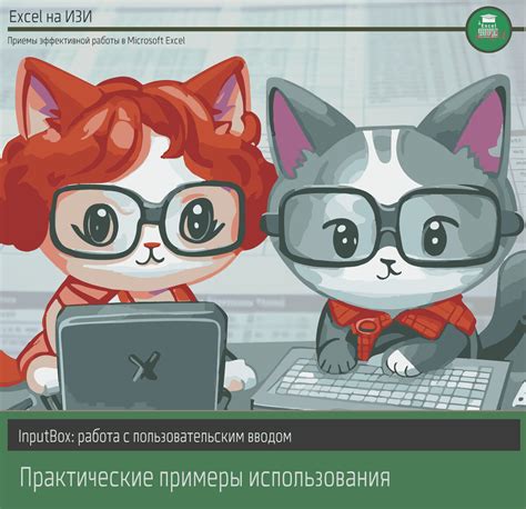 Практические примеры использования команды помощи