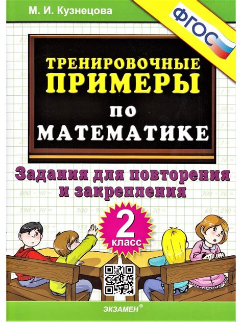 Практические примеры и задачи для закрепления знаний о числах в различных записях