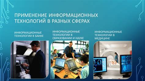 Практические примеры и применение метода в различных сферах