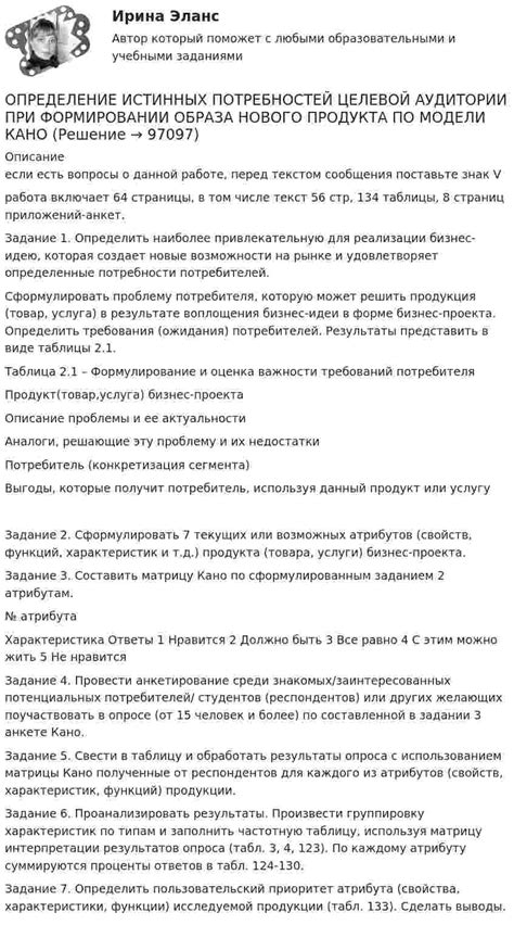 Практические рекомендации: как избежать ошибок при формировании требований к целевой аудитории
