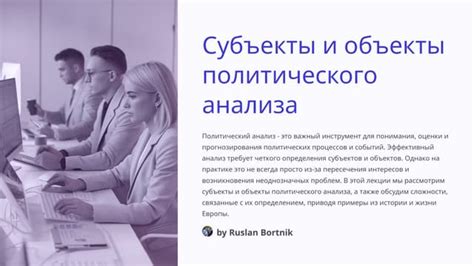 Практические рекомендации для анализа и определения формы объекта