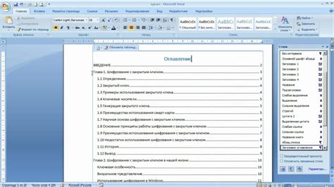 Практические рекомендации для оптимальной организации информации в документе Microsoft Word