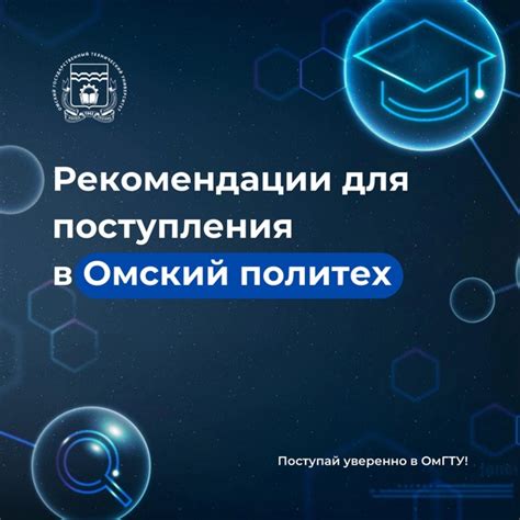 Практические рекомендации для успешной подготовки к поступлению на стоматологический факультет