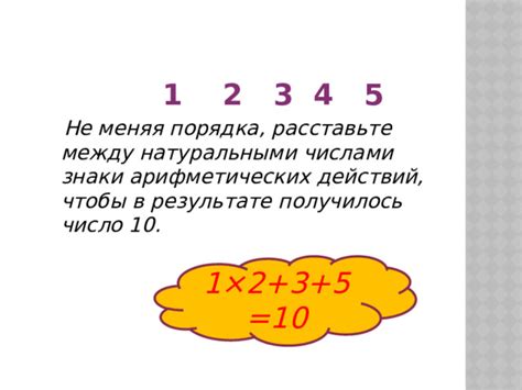 Практические рекомендации для эффективного использования порядка арифметических действий