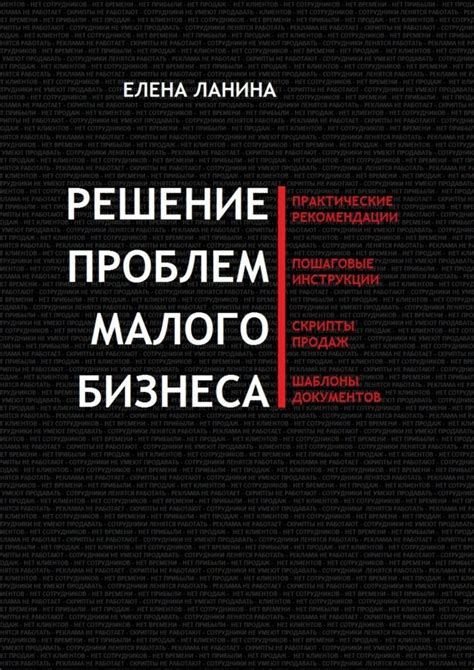 Практические рекомендации и пошаговые инструкции для всех пользователей