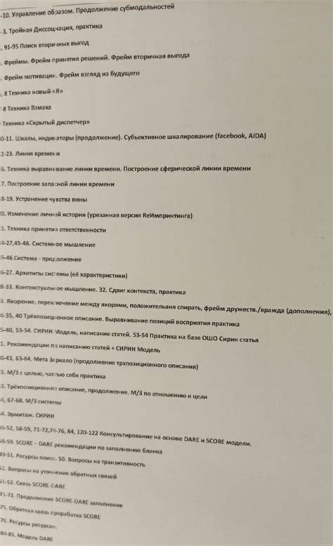 Практические рекомендации по организации смещения отпуска для достижения желаемых результатов