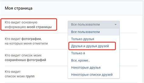 Практические советы: как избавиться от нежелательных потенциальных товарищей в социальной сети