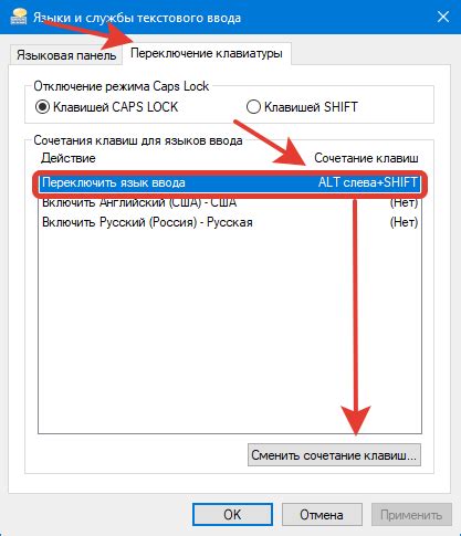 Практические советы по настройке горячих сочетаний клавиш в TeamSpeak
