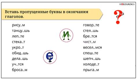 Практические упражнения для закрепления знаний о глаголах с разными видами