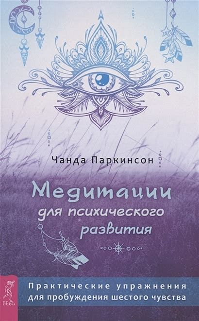 Практические упражнения для развития и восприятия ауры