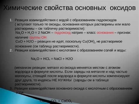 Практическое значение результатов взаимодействия оксидов с углеводородными кислотами