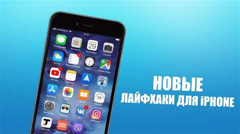 Практическое обучение для пользователей iPhone: полезные видеошаги