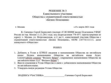 Практическое преимущество знания фирменного наименования на английском языке