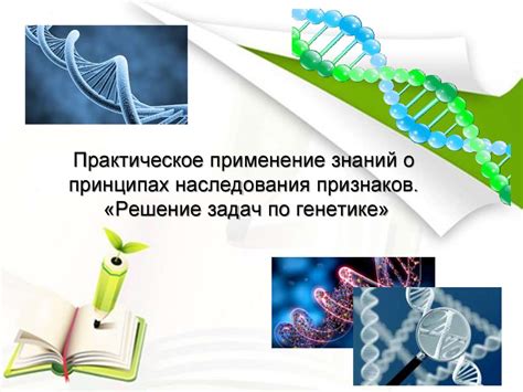 Практическое применение знаний о внешних электронах в химии