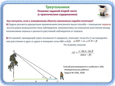 Практическое применение методики: решение геометрических задач с помощью универсального подхода