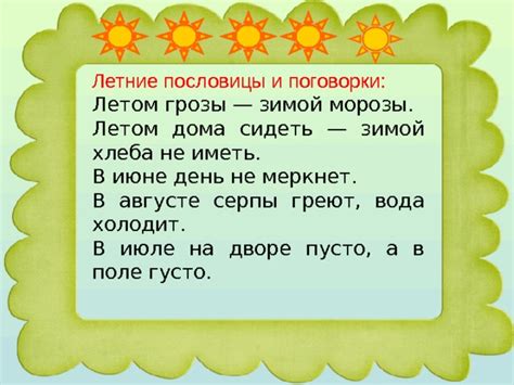 Практическое применение пословицы "Что летом родится, зимой пригодится"