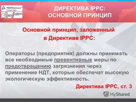 Превентивные меры по предотвращению заражения ПО для стелс-копирования данных компьютером