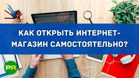 Превосходные тексты и притягательные описания товаров - ключ к успеху в онлайн-магазине