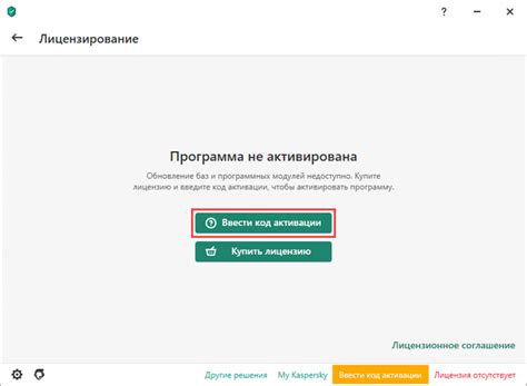 Превосходства использования кода активации для услуги непосредственной технической помощи