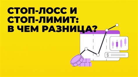 Превосходства применения лимитных ордеров при зафиксировании дохода