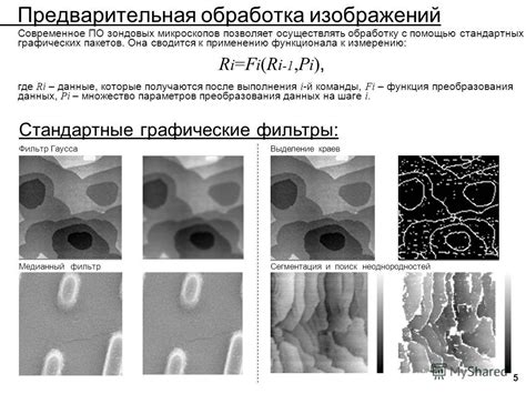 Предварительная обработка краев